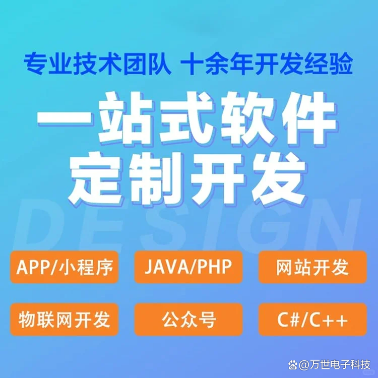湘潭软件开发